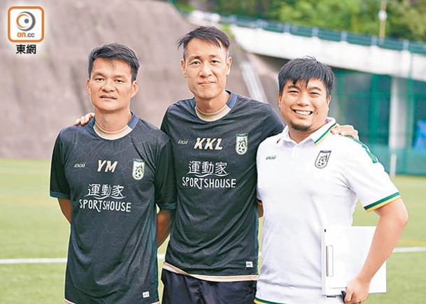 「嘉諾Sir」（中）找來體能教練賴沛憶（左）及運動心理學家鄧皓禮加入教練團，希望能為深水埗「全面升呢」。