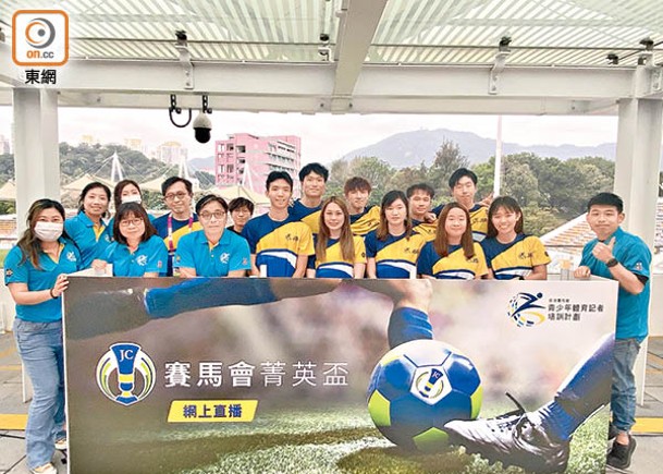 香港賽馬會青少年體育記者培訓計劃  JSR直擊東傑大戰：評述員都要熱身！