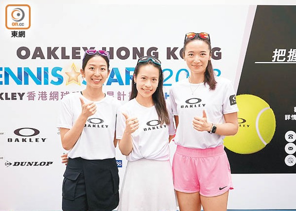 吳安儀（左起）、陳詠悠及張玲出席「網球明日之星計劃」啟動禮。