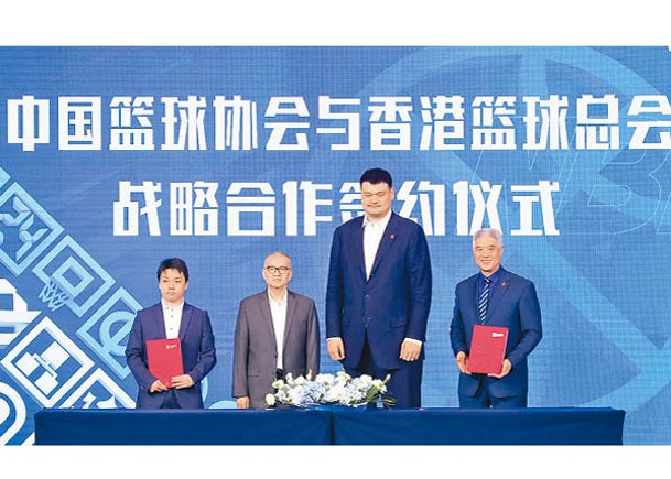 在中國籃球協會主席姚明（右二）和香港籃球總會主席陳瑞添（左二）的見證下，香港金牛落實加盟NBL。