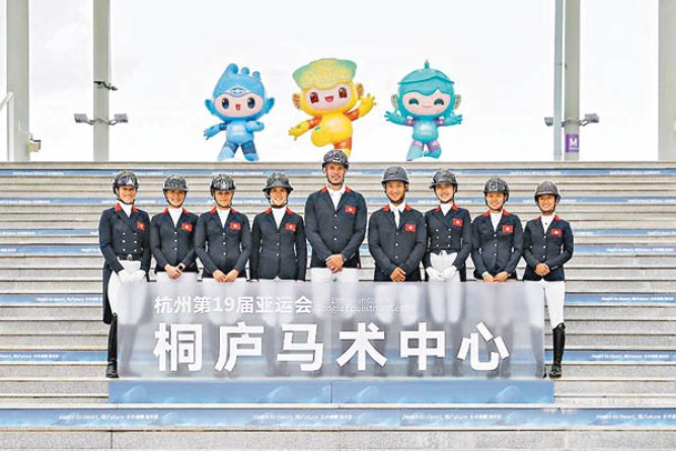 代表中國香港參加杭州亞運的馬會馬術隊成員合照。