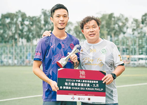 陳肇鈞（左）在大埔主教練李志堅手上接過獎項。（香港體育記者協會圖片）