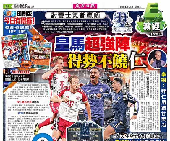 香港足球明星選舉5•28會展上演 公眾投票周四等你出手！