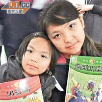 洪美（右）、紅萍兩姊妹閱讀喜好十分相近。