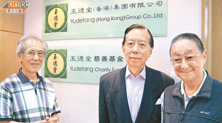 翁紹輝（左）、阮雲道（中）及陳肇文共同創立玉德堂慈善基金，希望從慈善出發協助港人。