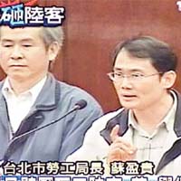 台北市勞工局局長蘇盈貴（右）批評，事故令台灣很丟臉。	（電視圖片）