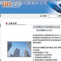 北京某公司在網上發布專營刪除負面訊息的廣告。