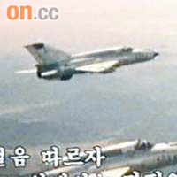 北韓電視台播出軍演片段，展示戰機。	（有線電視畫面）