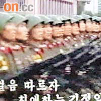 軍演中北韓軍隊持槍步操。