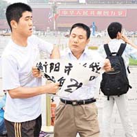在天安門上訪被深圳市當局列為非正常上訪行為。