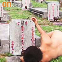 紀錄片《閩戰之歌》出現全裸女演員躺在金門國軍公墓撫摸墓碑的畫面。	（本報台北傳真）