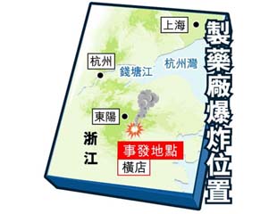 藥廠倉庫爆炸 浙千人中毒