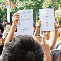 集會民眾高舉抗議標語。
