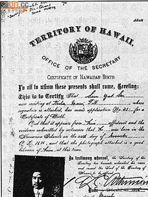 孫中山取得的夏威夷出生證明。（本報台北傳真）