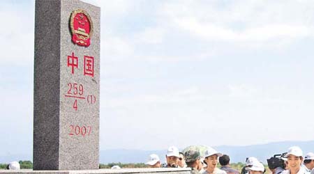  遊客參觀中國在島上設立的259號界碑。	（中新社圖片）