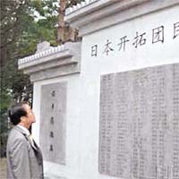 位於方正縣內的日本開拓團民亡者名錄石碑。	（資料圖片）