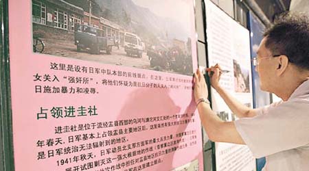 北京的抗日戰爭紀念館舉行展覽，揭示侵華日軍對婦女的侵犯暴行。	（中新社圖片）