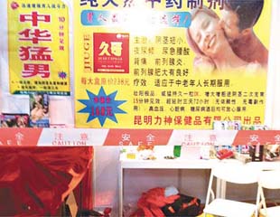 深圳性文化節賣春藥迷姦粉