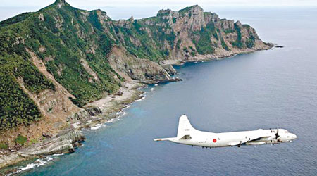 日本海上自衞隊飛機早前在釣魚島上空巡邏。（資料圖片）