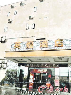 東莞警方查房而令男客墮斃的涉案酒店外貌。