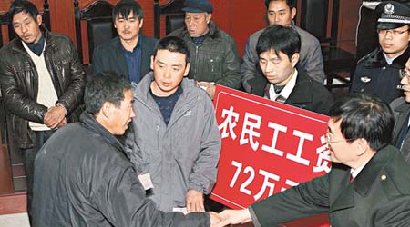 內地頻傳欠薪事件，圖為河南新鄉市法院將拖欠薪金轉交民工代表。（中新社圖片）