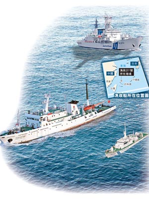 「漁政201」號遭多艘日本巡邏船阻截，擾攘多時。（設計圖片）