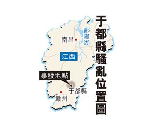 警包庇殺人犯江西5000人騷亂