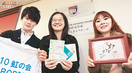 張嘉誠（左起）、盛芷茵及周嘉汶展示日本同學送贈的紀念品。（翁志偉攝）