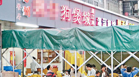 深圳一家狗肉專賣店時常擠滿顧客。
