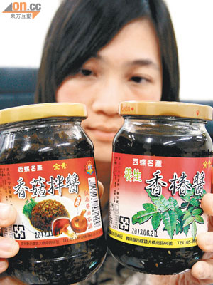 台灣誠泰醬油生產的香菇拌醬（左）及香椿醬均驗出塑化劑超標。（本報台北傳真）