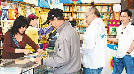 不少華人到書店購買兆彩獎券碰運氣。（本報美國傳真）
