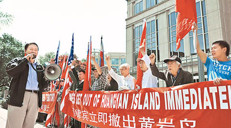 美國華盛頓五十餘名華僑日前到菲律賓駐美大使館前，抗議菲方侵犯中國南海主權。（中新社圖片）