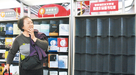 北京最大的書店內，莫言作品專架被搶購一空。（中新社圖片）