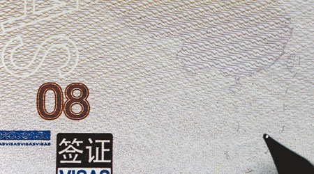 新版中國護照地圖惹起爭議。（中新社圖片）