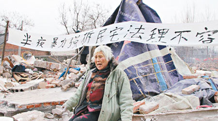 河南<BR>河南平頂山市老婦房屋被強拆，寒冬中無處容身。