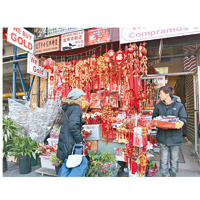 紐約華人忙於為農曆新年辦年貨。（中新社圖片）