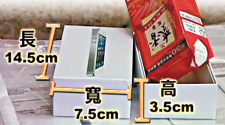 騙徒將紙包飲品套入空盒中冒充iPhone，可見尺寸非常脗合。