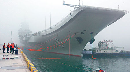 中國航母「遼寧號」近日停泊在青島一個軍港。（資料圖片）