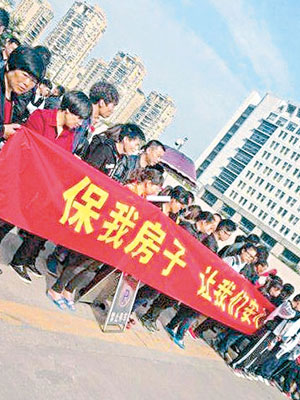 浙江<br>大批村民和學生拉起寫有「保我房子 讓我們安心讀書」的示威橫額。（互聯網圖片）
