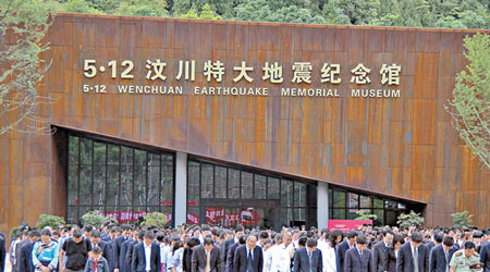 出席紀念館開放儀式的人員為地震死者默哀。（中新社圖片）