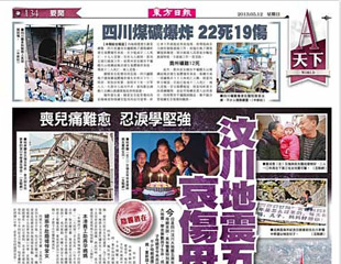 汶川地震五周年 哀傷母親節