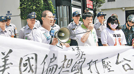 有民進黨高雄市議員率民眾抗議美國偏袒菲律賓打壓台灣。（中央社圖片）