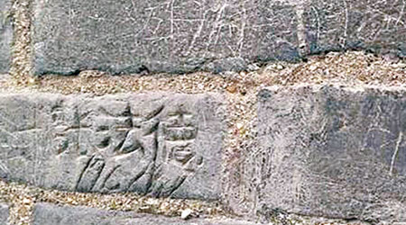 大慈恩寺內的大雁塔門洞及外牆滿布遊人的塗鴉。