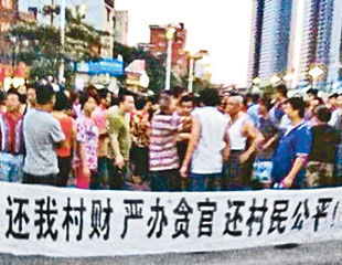 村民反擊 綁貪官遊街