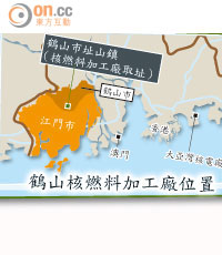 鶴山核燃料加工廠位置