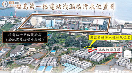 福島第一核電站洩漏核污水位置圖