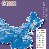 中國砷污染風險地區分布圖