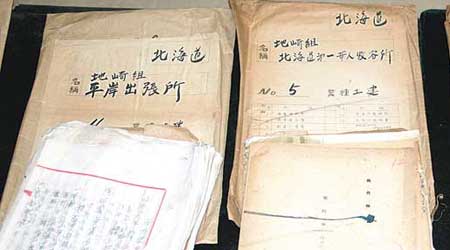 日本強擄中國勞工赴日的罪行檔案日前在北京公開。　（中新社圖片）