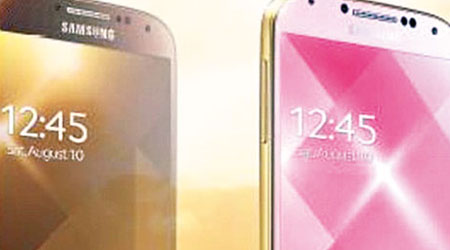 三星宣布推出兩款限量版金色Galaxy S4，與蘋果的金iPhone 5s一較高下。