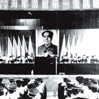 一九七一年中國海軍潛艇第一支隊成立時的照片。（中新社黑白圖片）